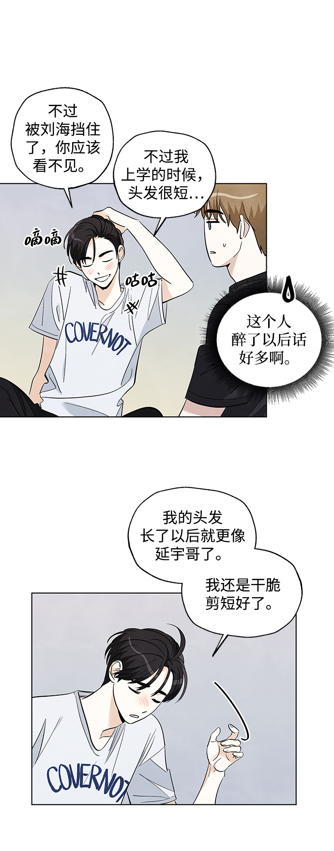 第24话10