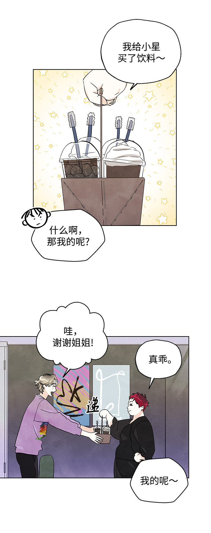第10话12