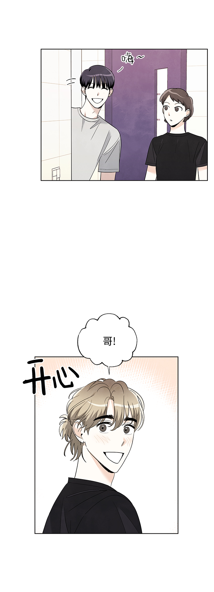 第53话（最终话）3