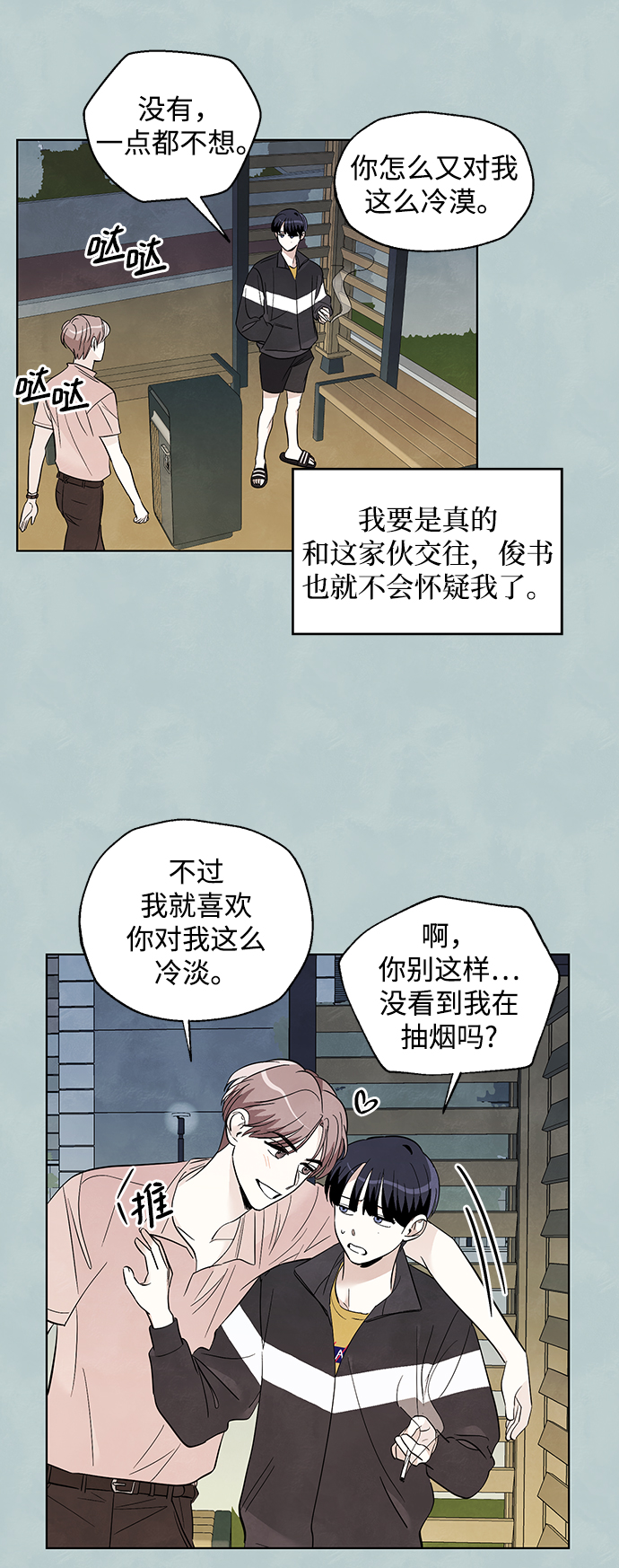 第25话29