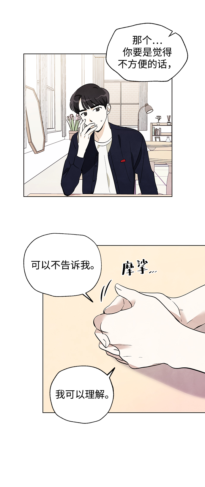 第8话28