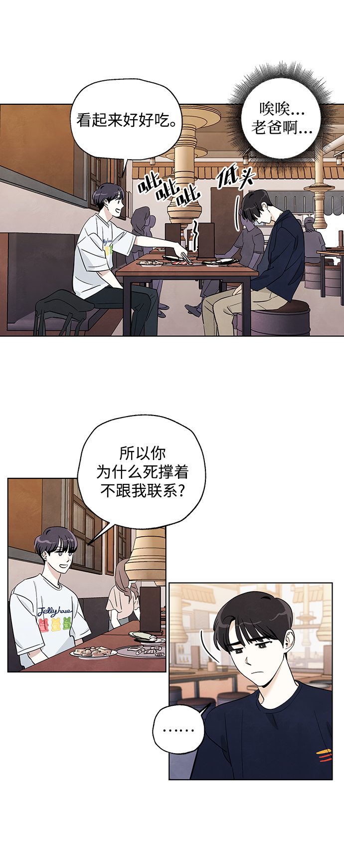 第6话19