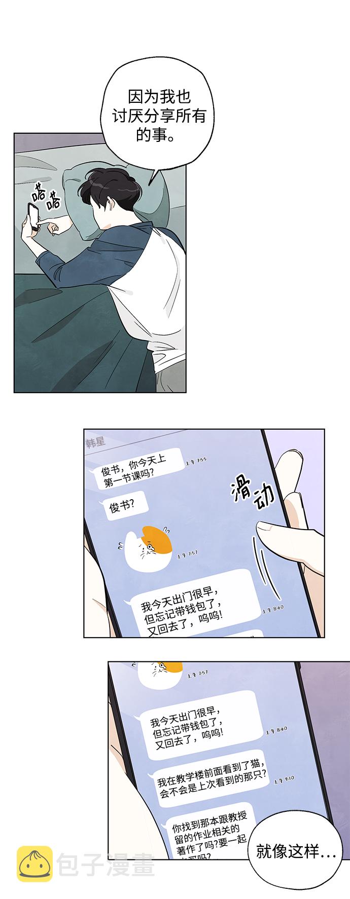 第2话29