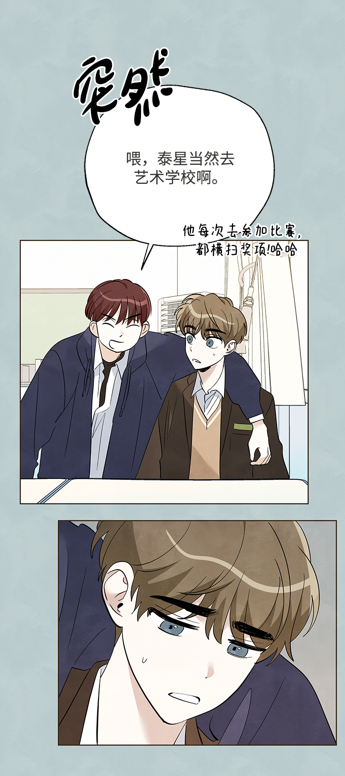 第38话8