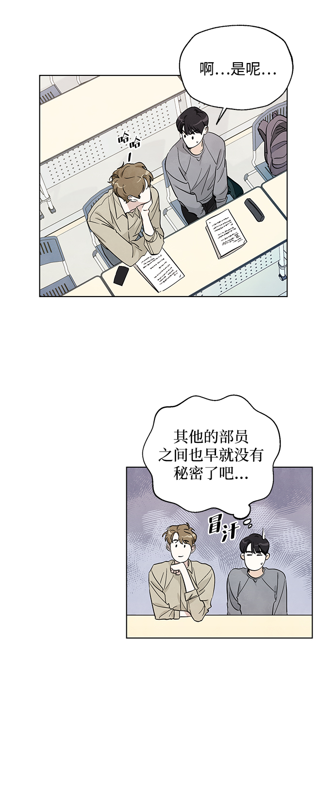 第4话8