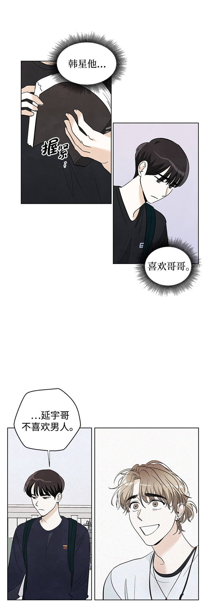 第20话31