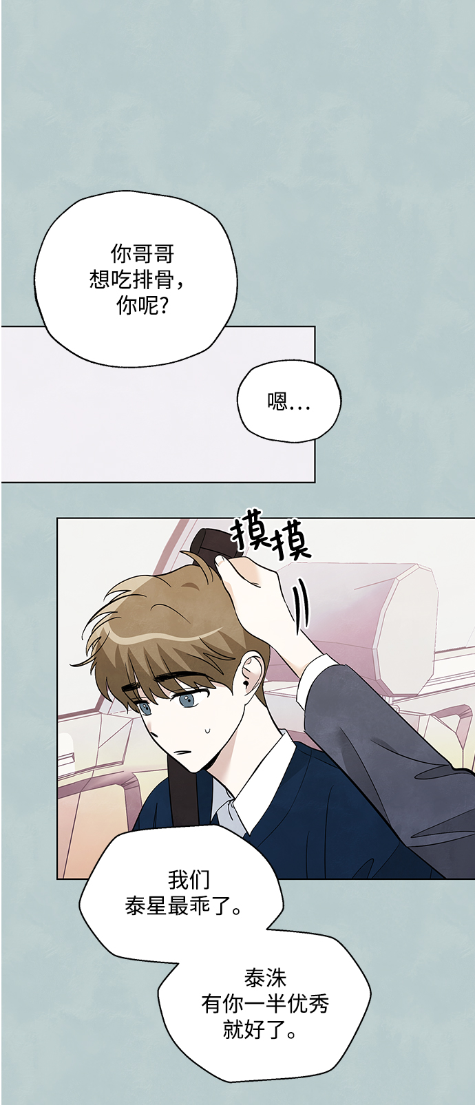 第37话31