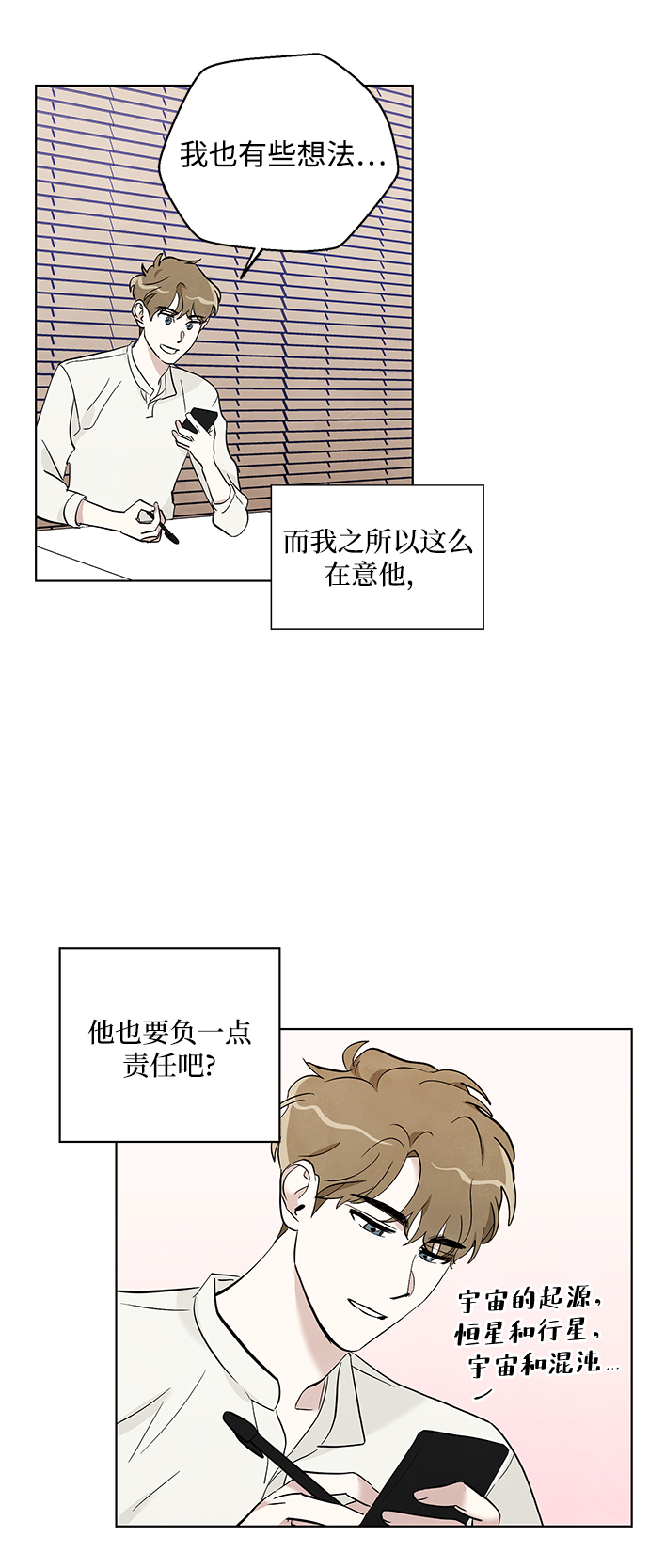 第5话29