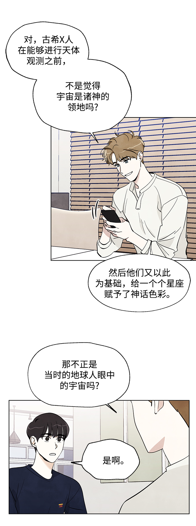 第5话32