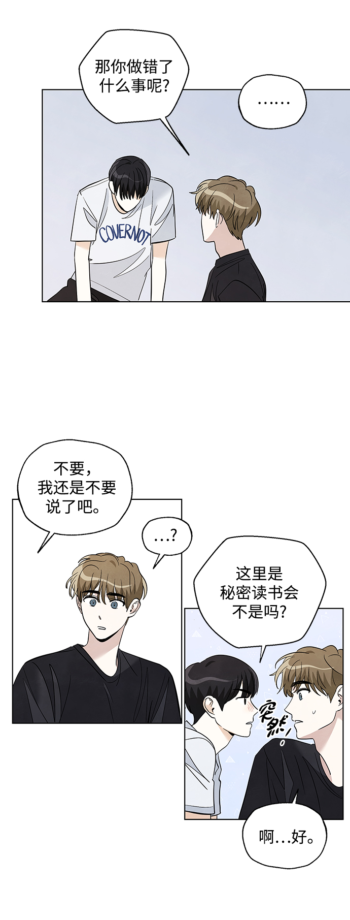 第23话33