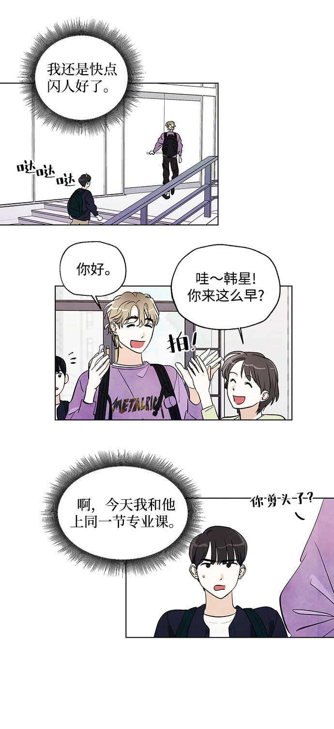 第8话6