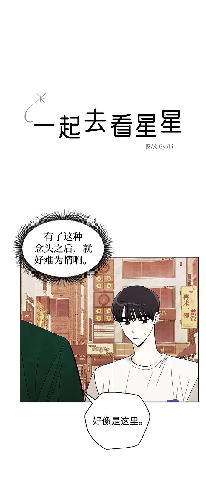 第46话2