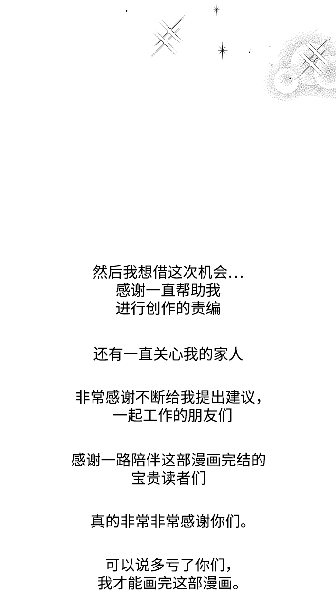 【免费】後记13