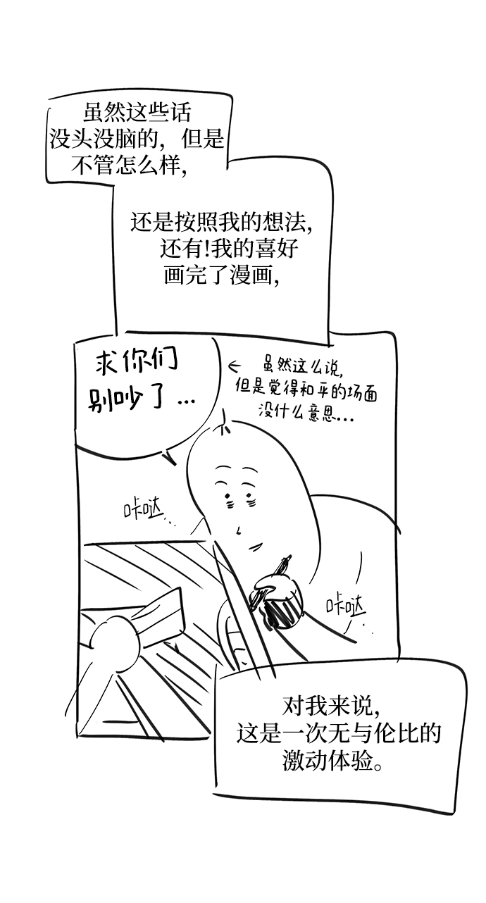 【免费】後记11