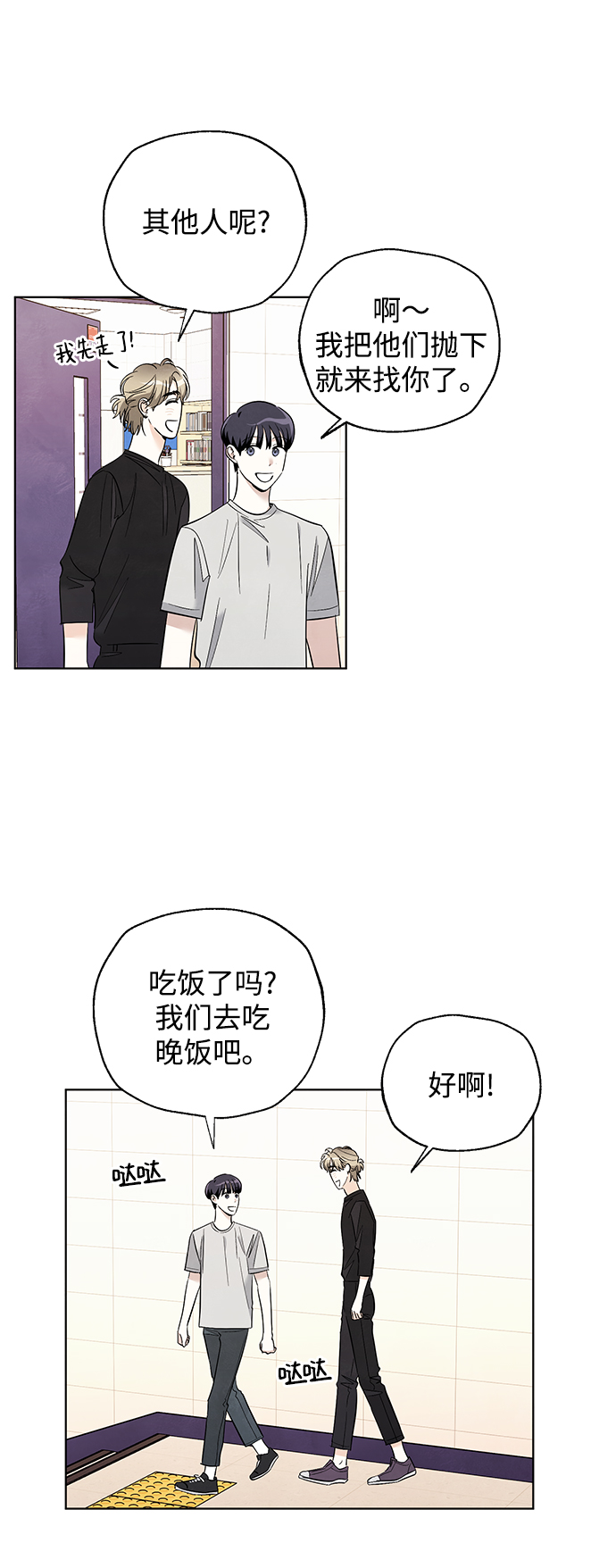 第53话（最终话）4