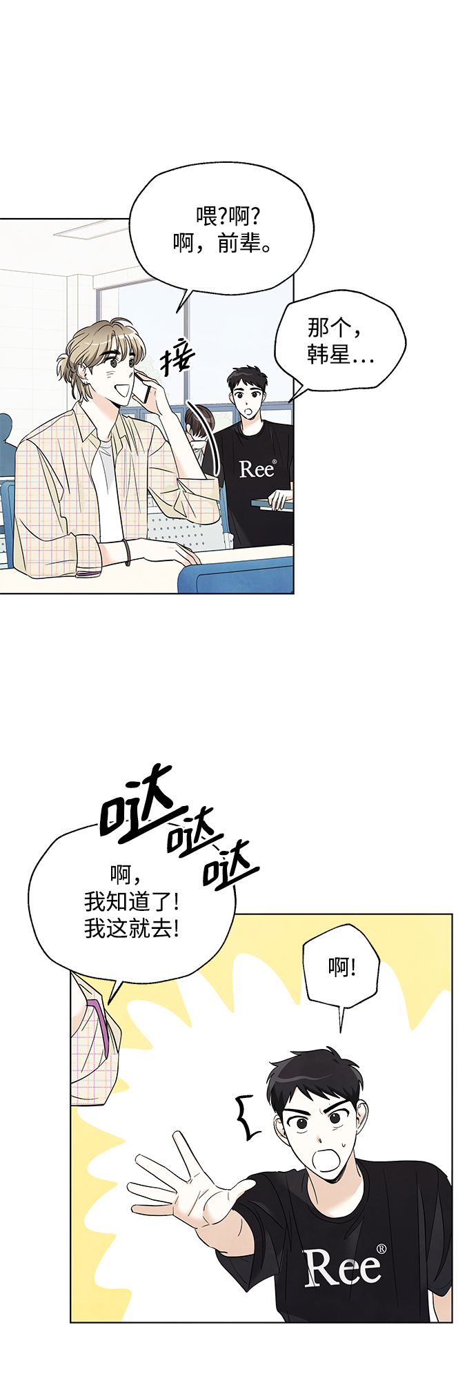 第51话2