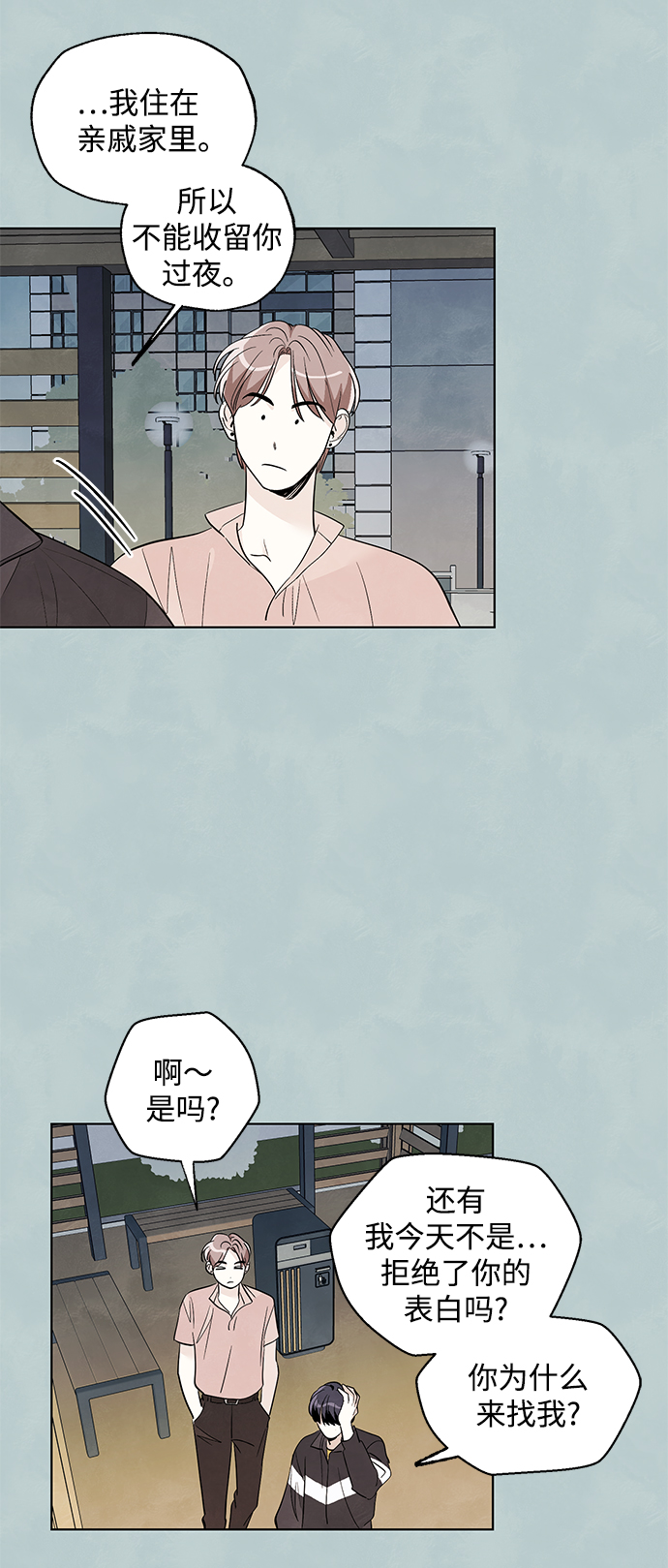 第26话3