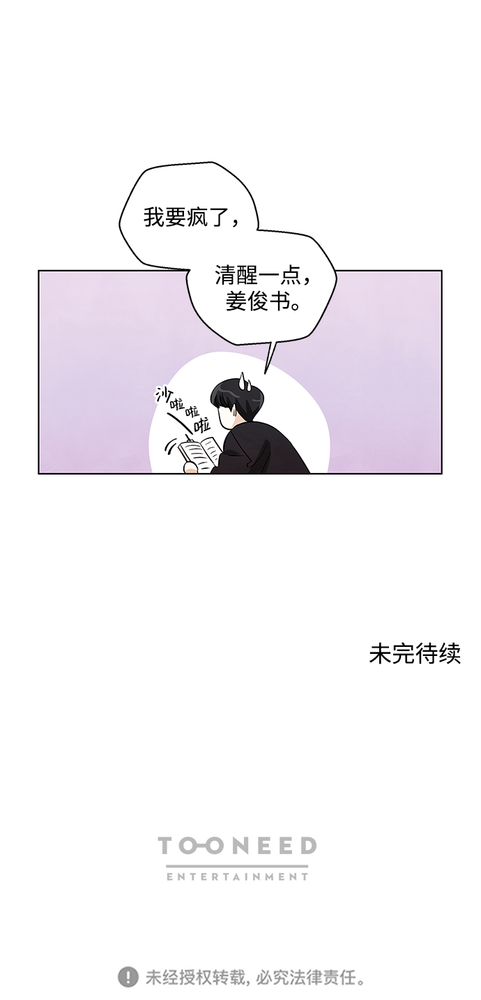 第11话41