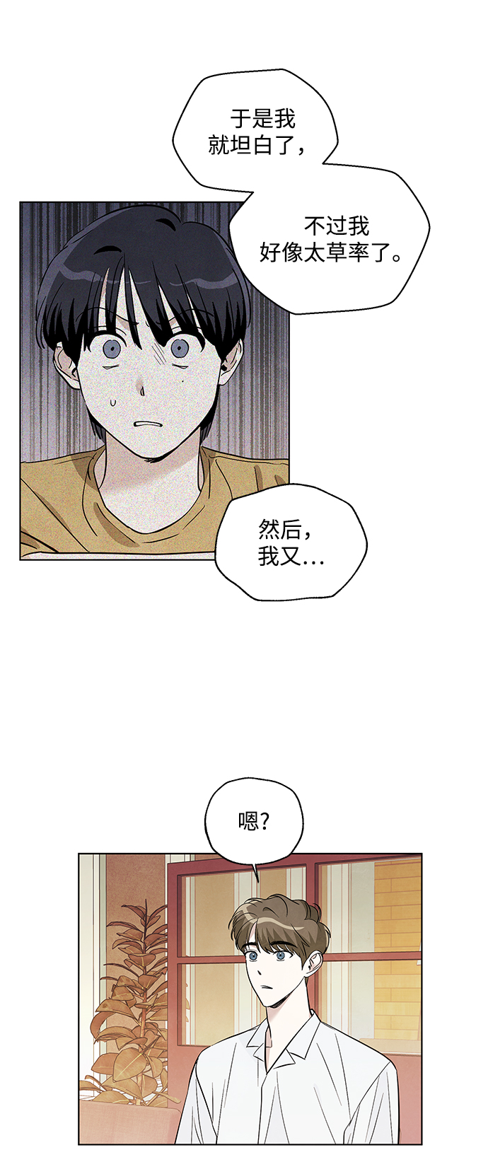 第37话5