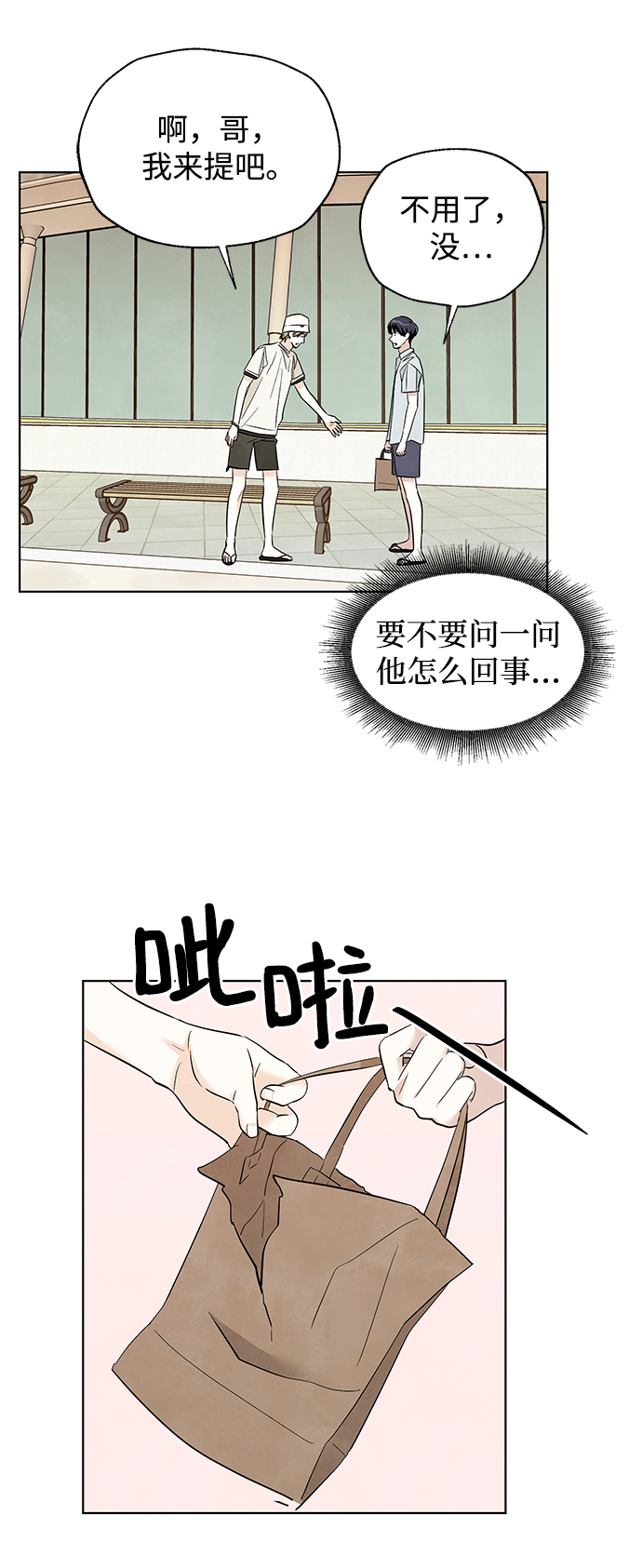 第44话38