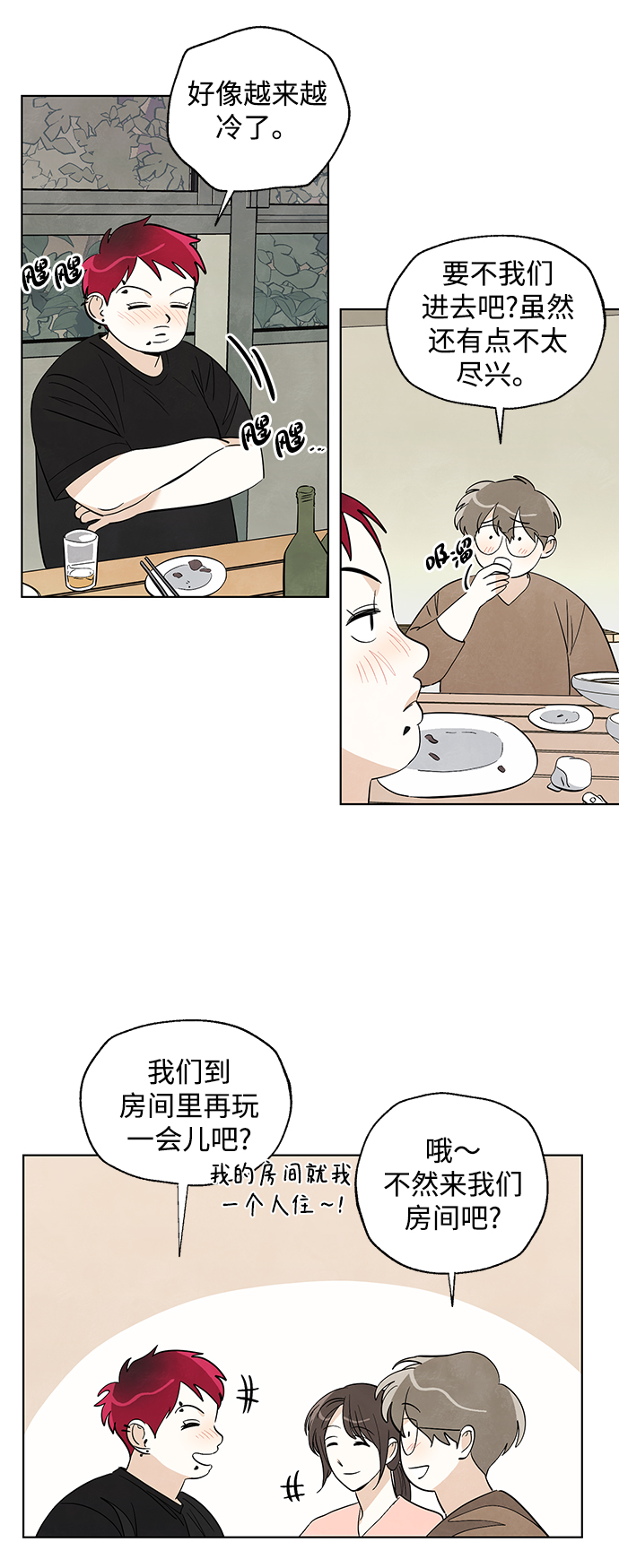 第23话4
