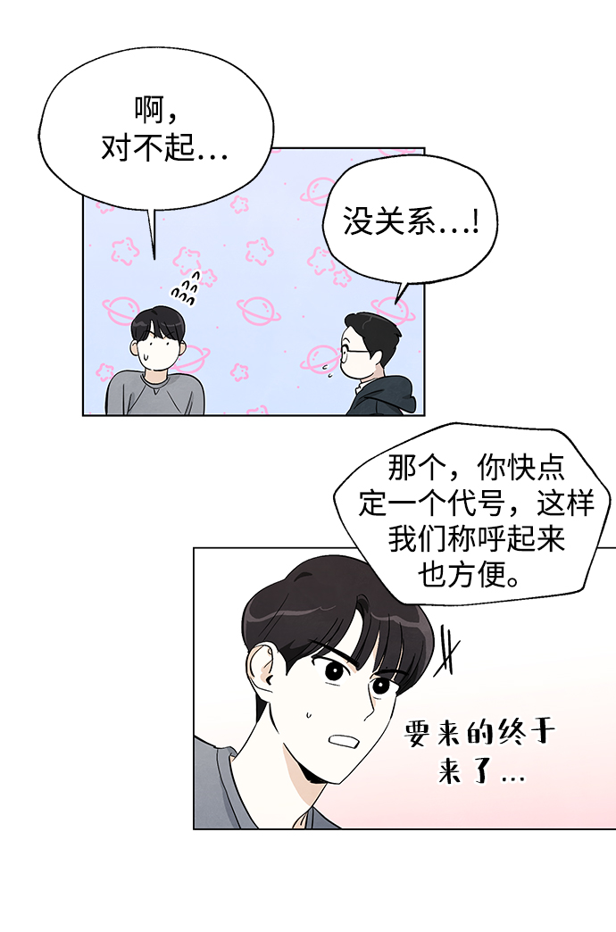 第3话29