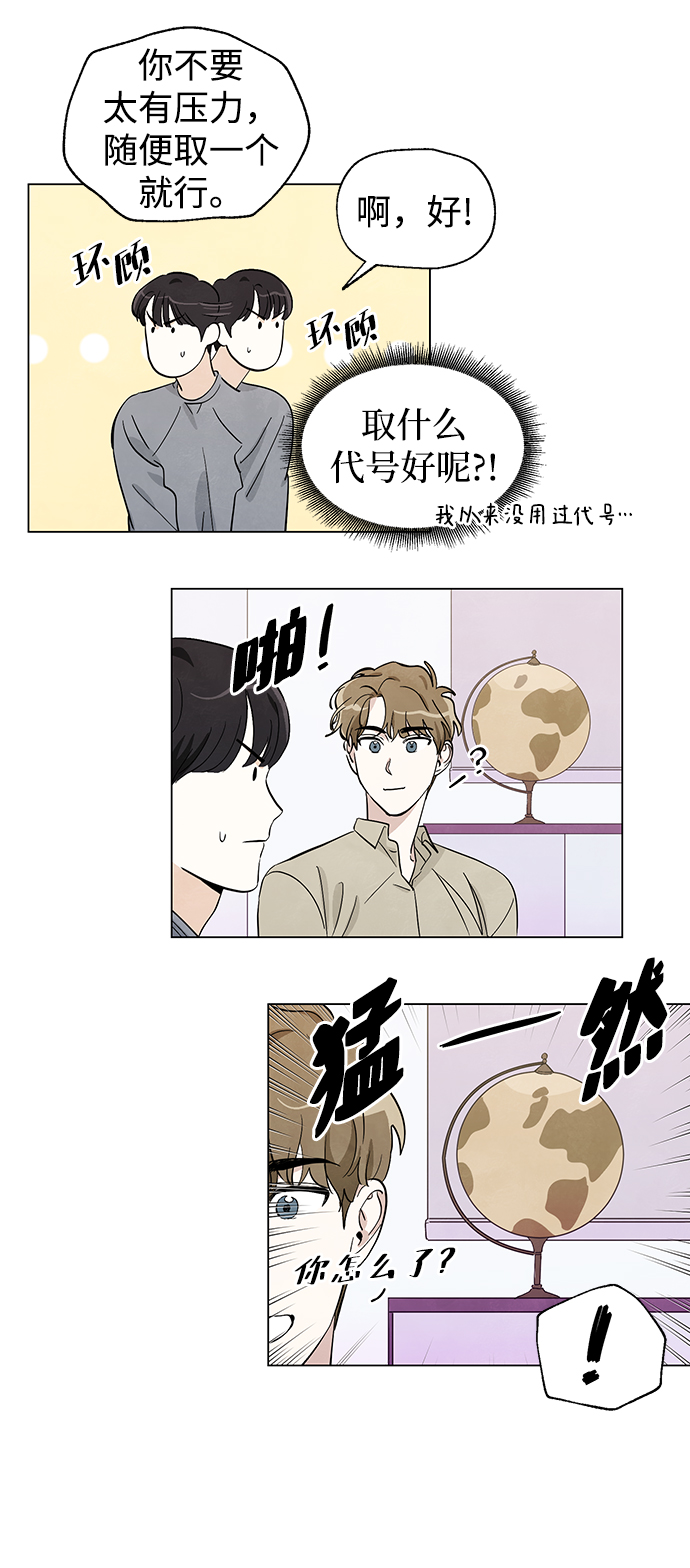 第3话30