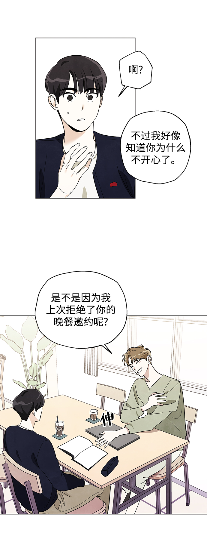 第8话29