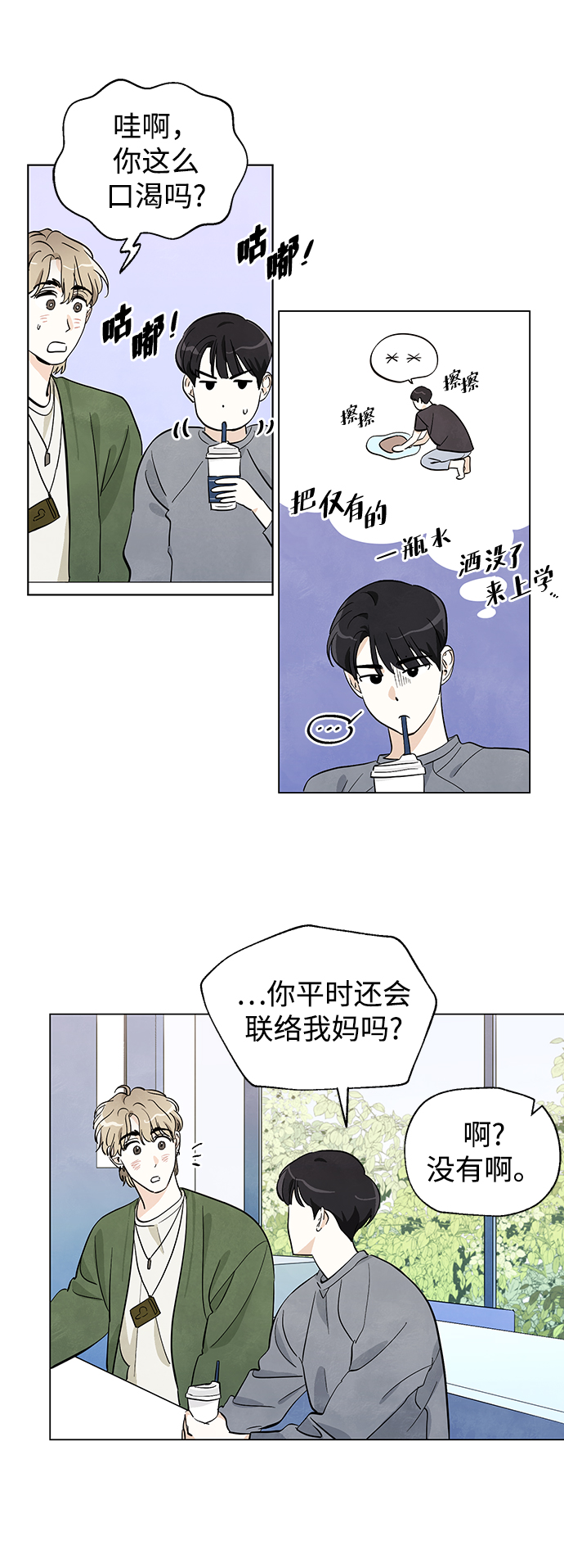 第3话13