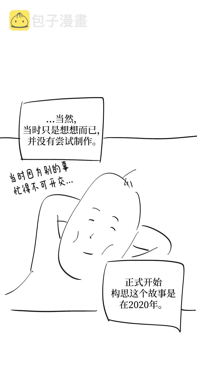 【免费】後记5