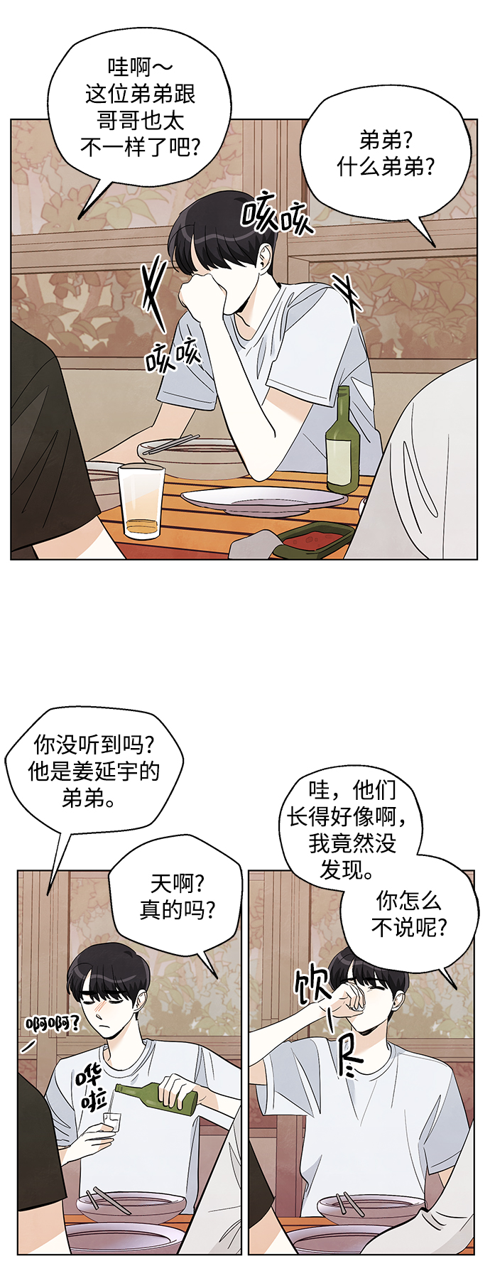 第22话26