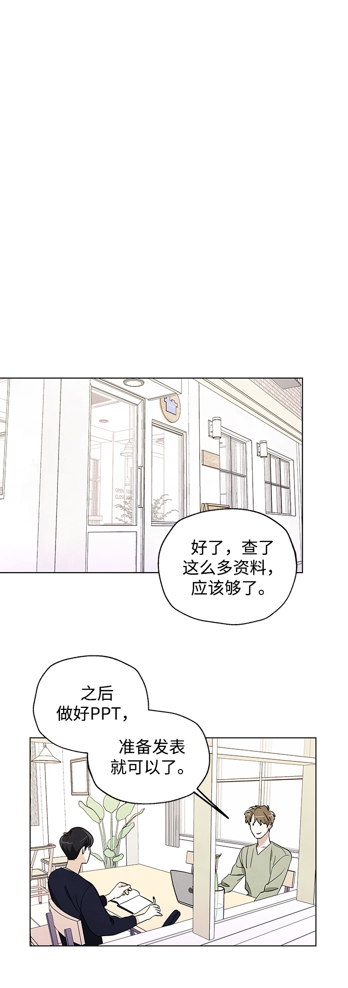 第8话23