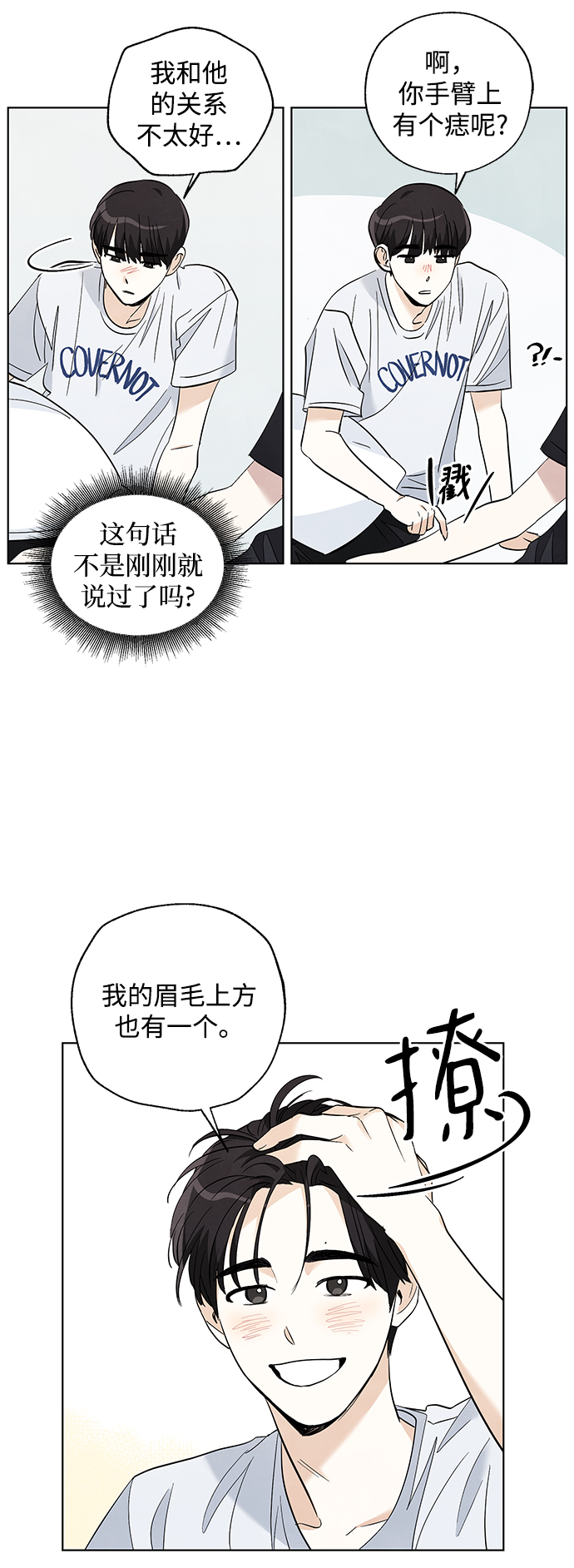 第24话9