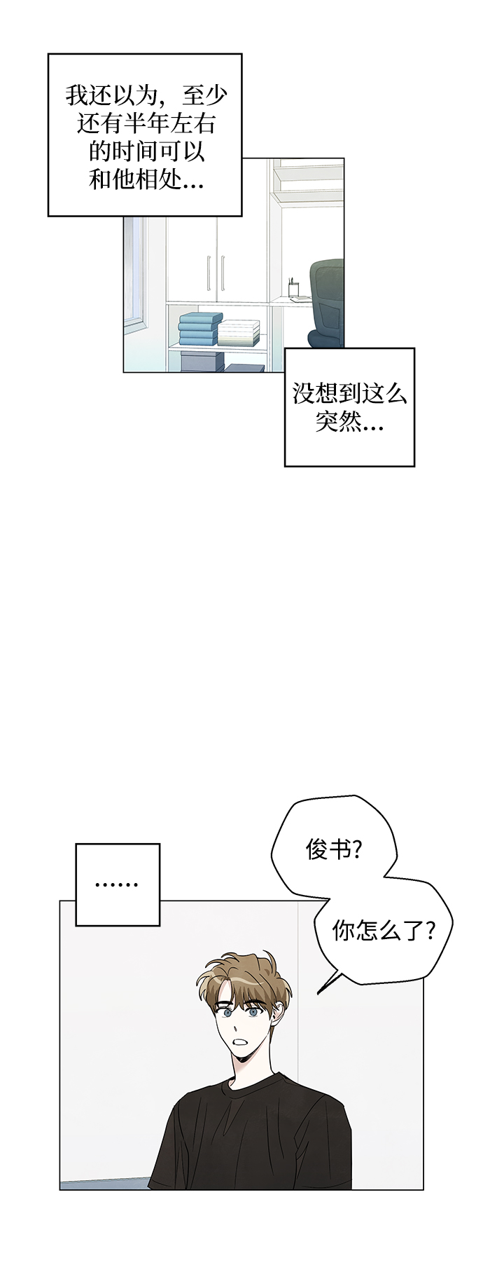 第33话4