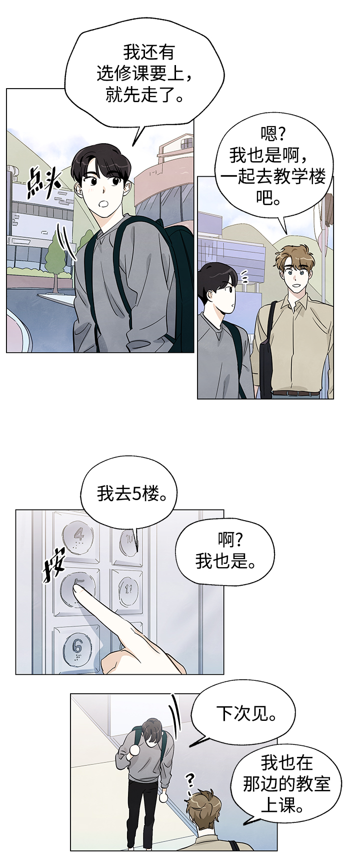 第3话36