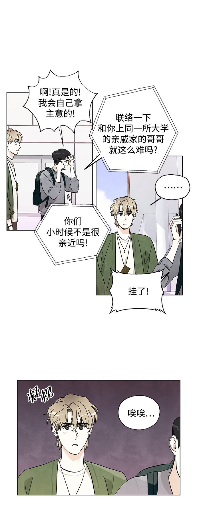 第4话32