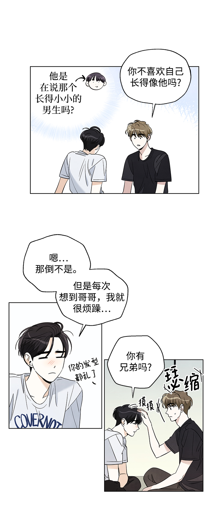 第24话11