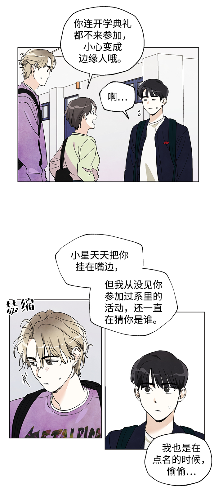 第8话9