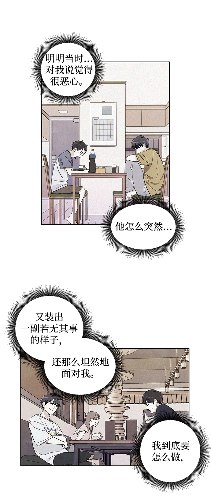 第20话30