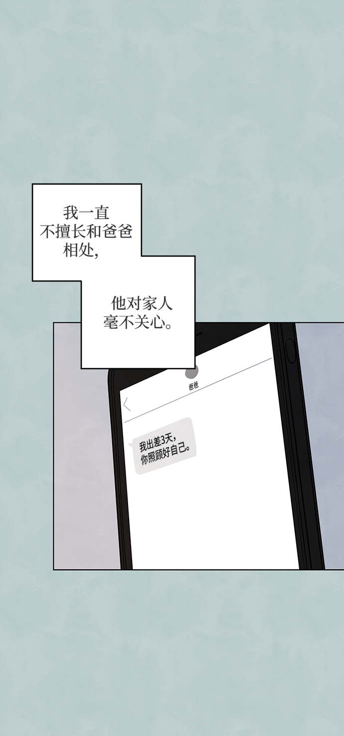 第39话3