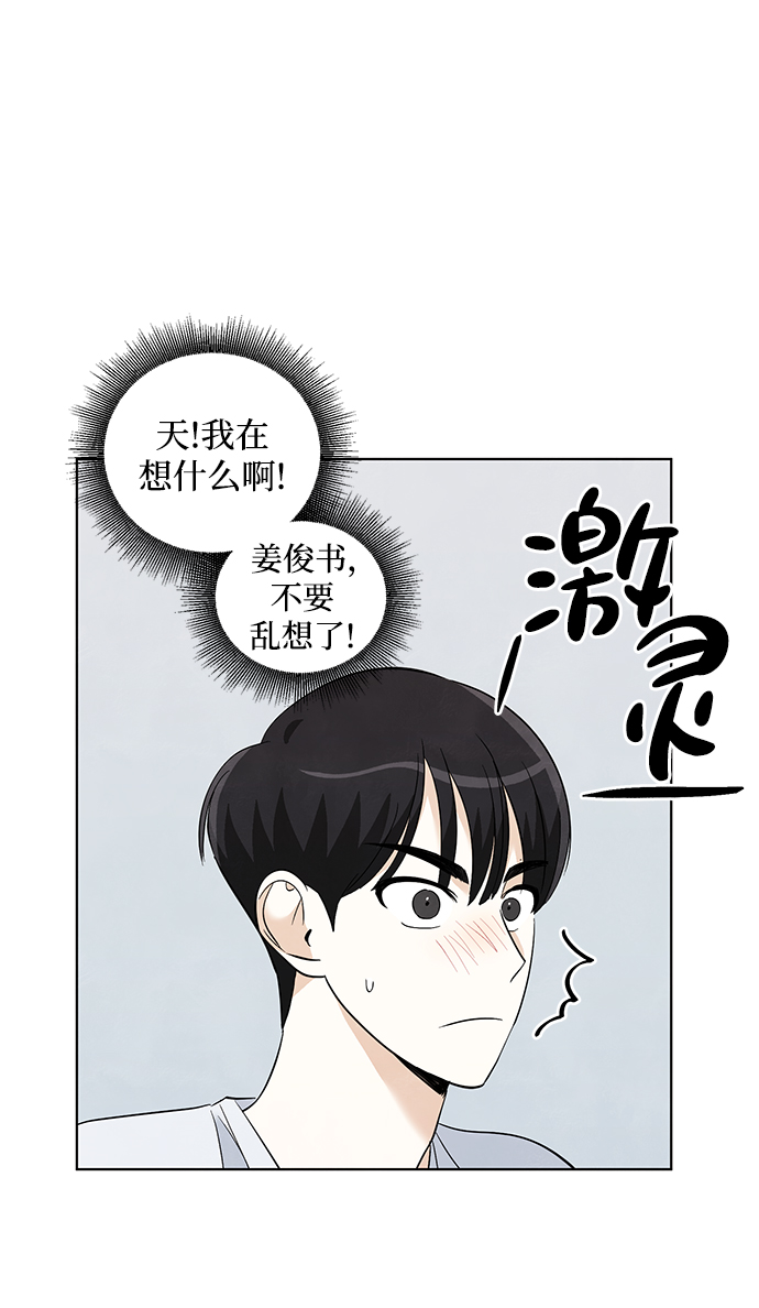 第31话12