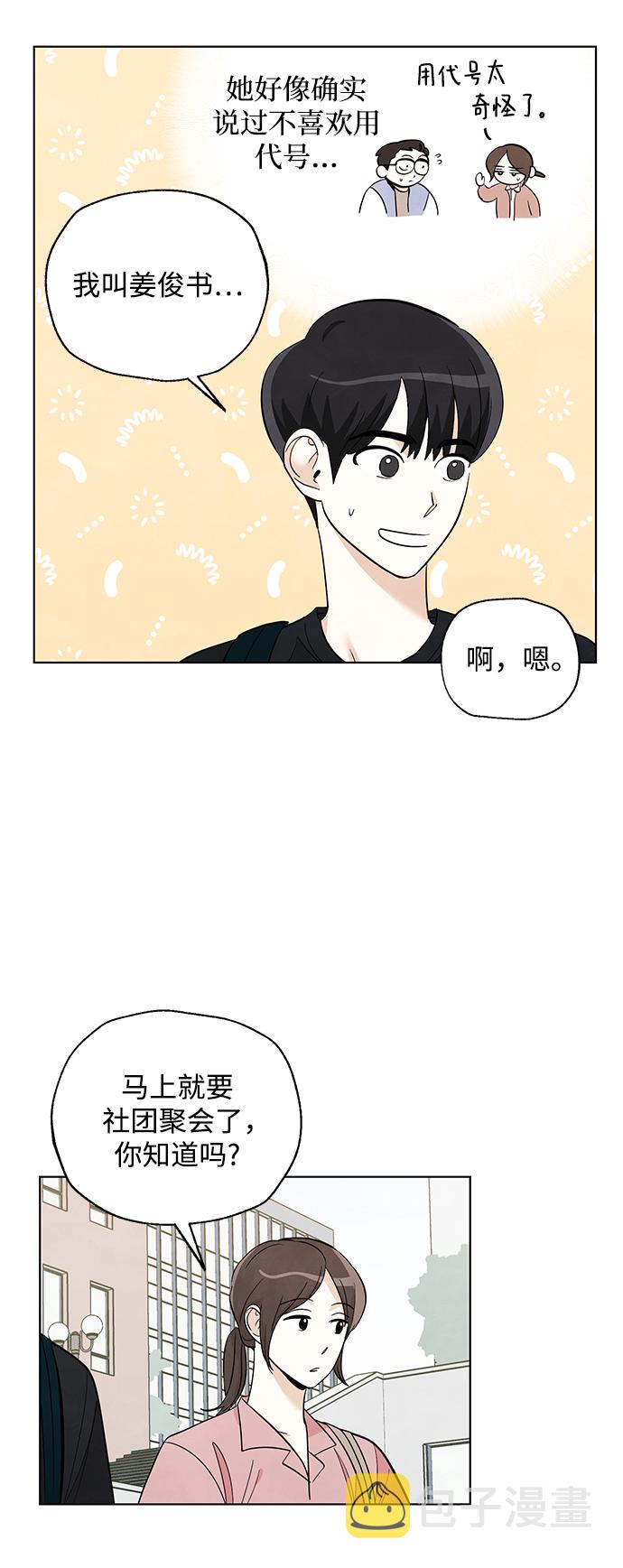 第21话12
