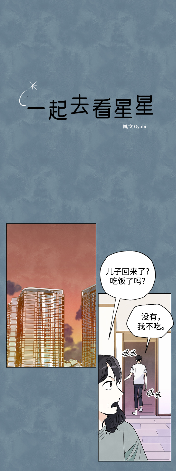 第16话7