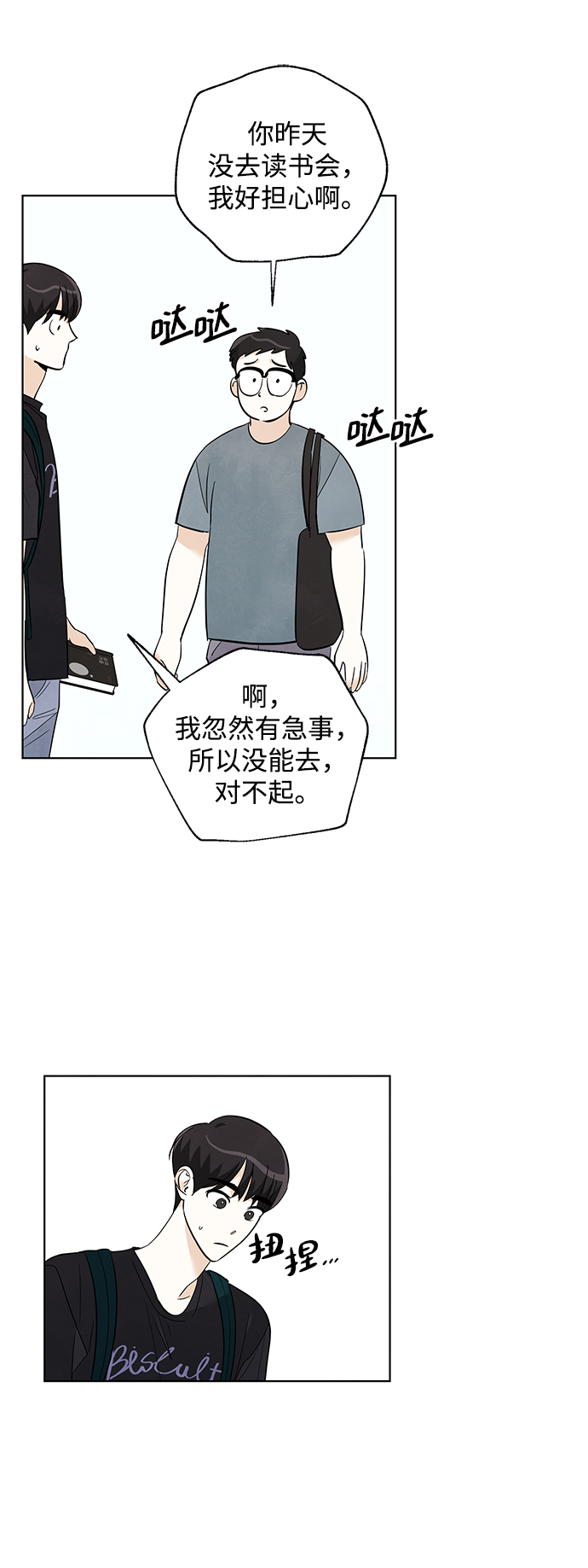 第35话17