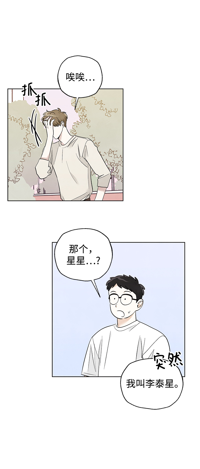 第52话36