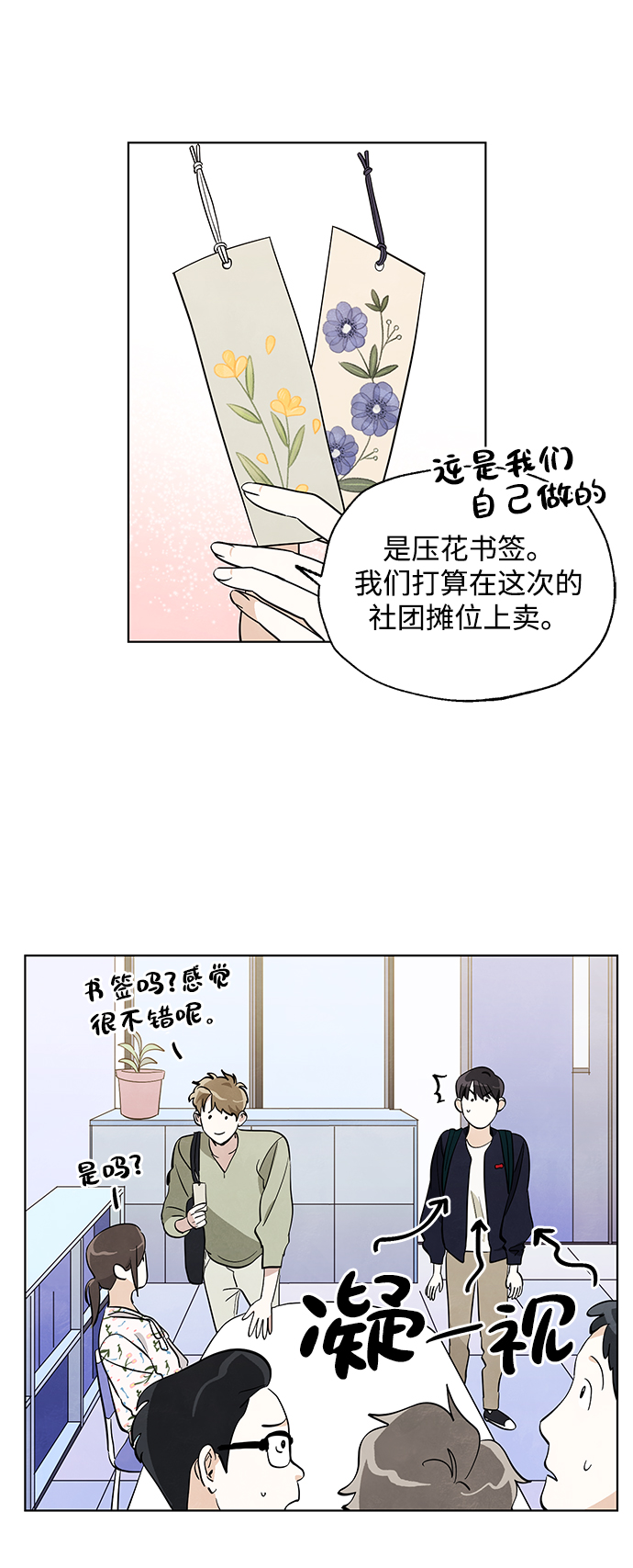 第9话8