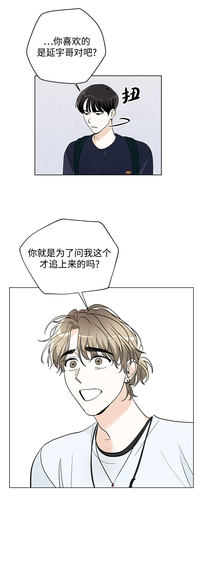 第14话2