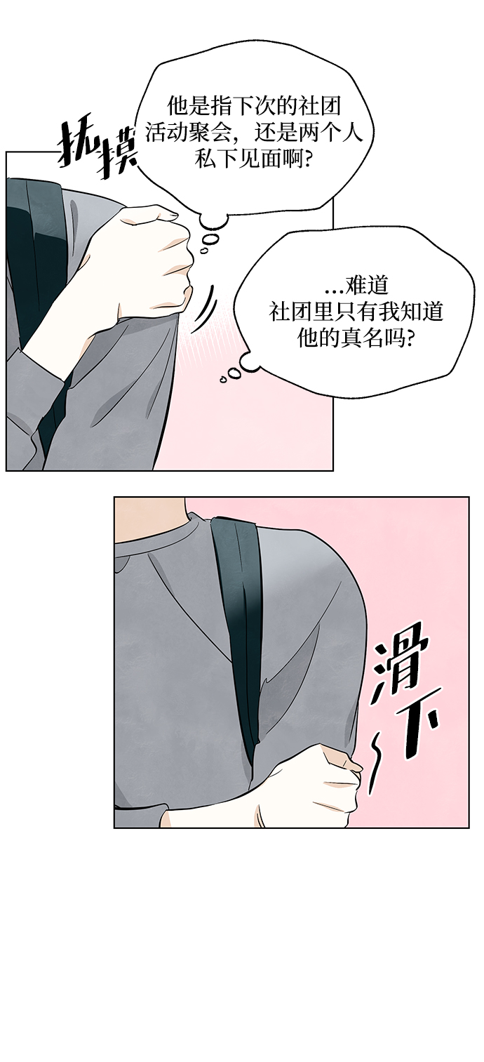 第4话25