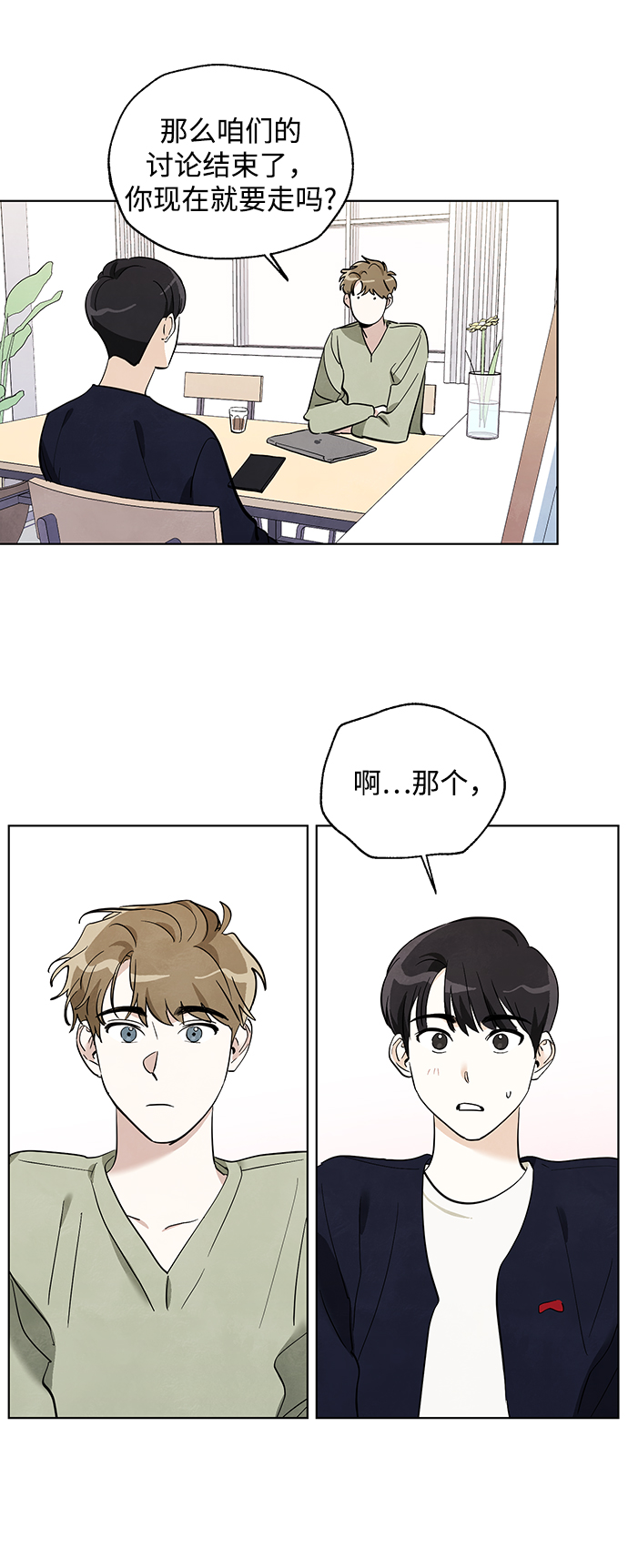 第9话3