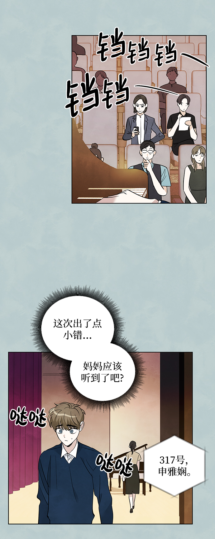 第37话20